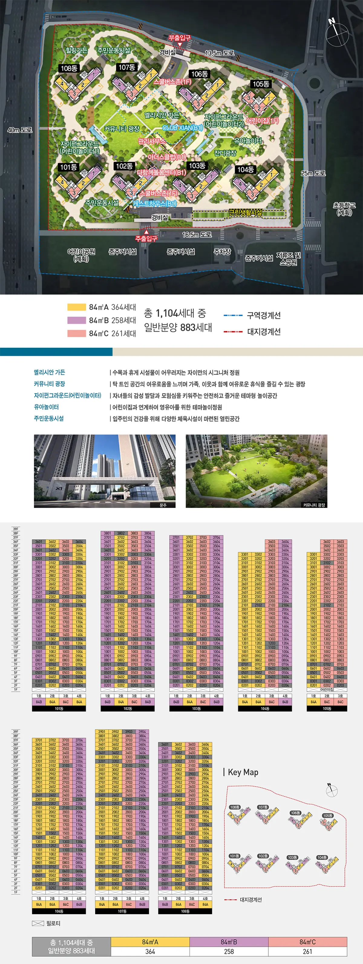 천안 성성자이 아파트단지안내